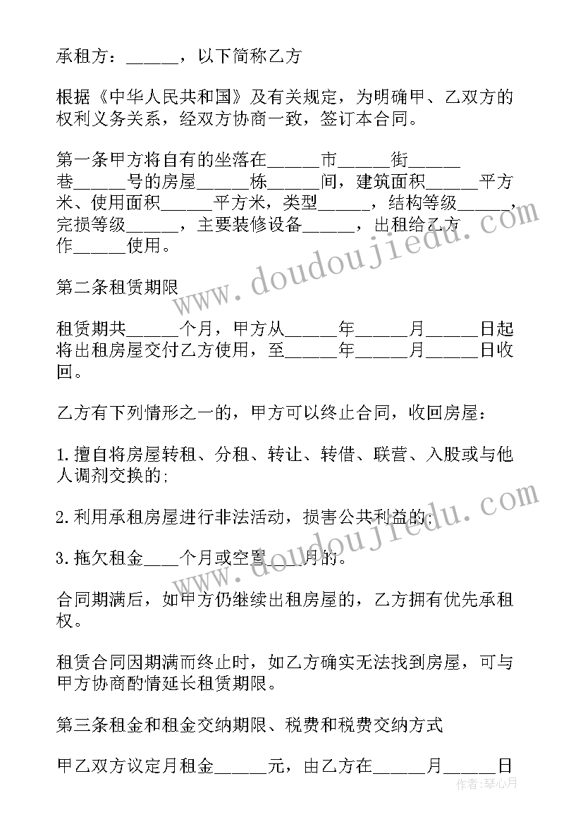 2023年房屋租赁合同三方协议中介(优质10篇)