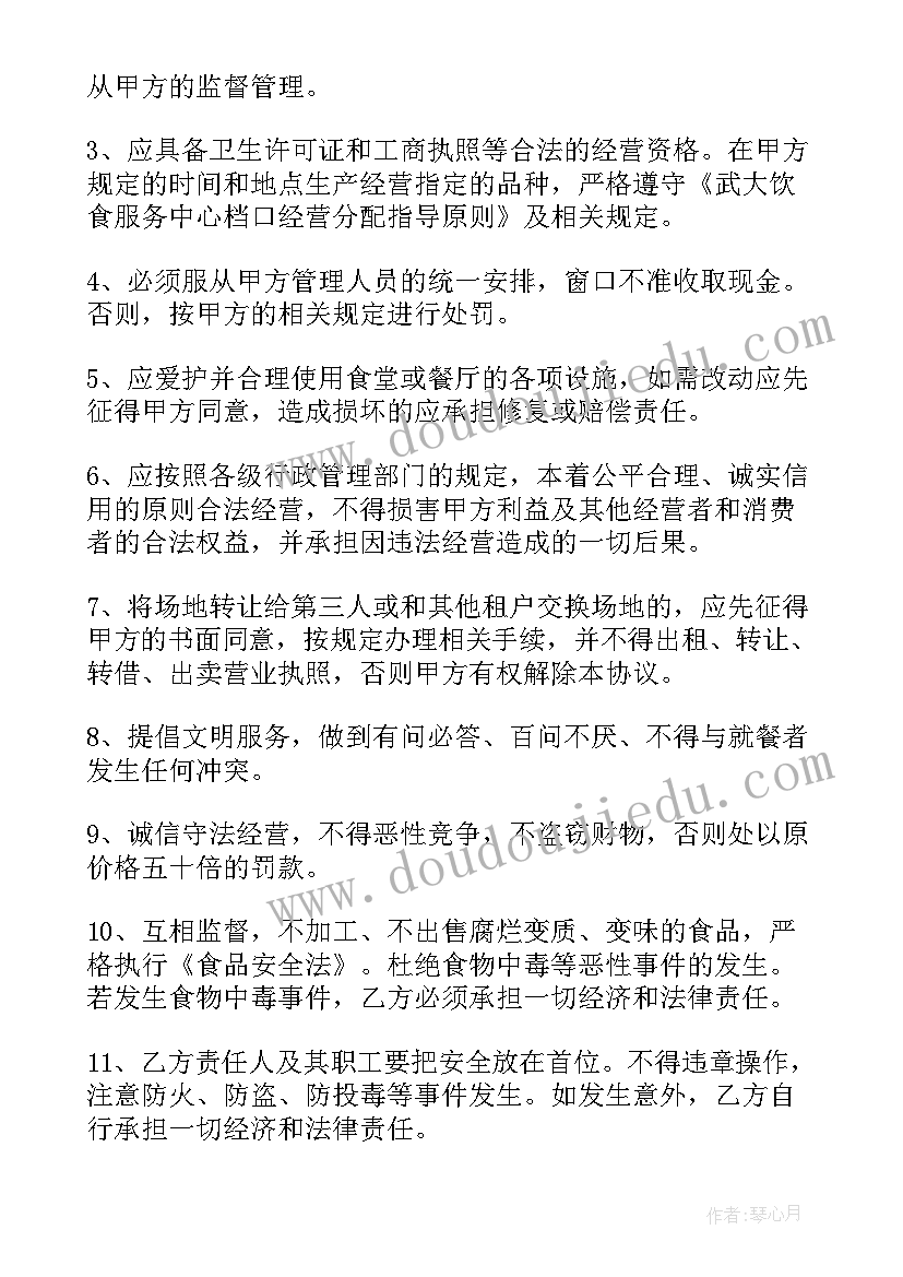 最新店面装修协议(优秀5篇)