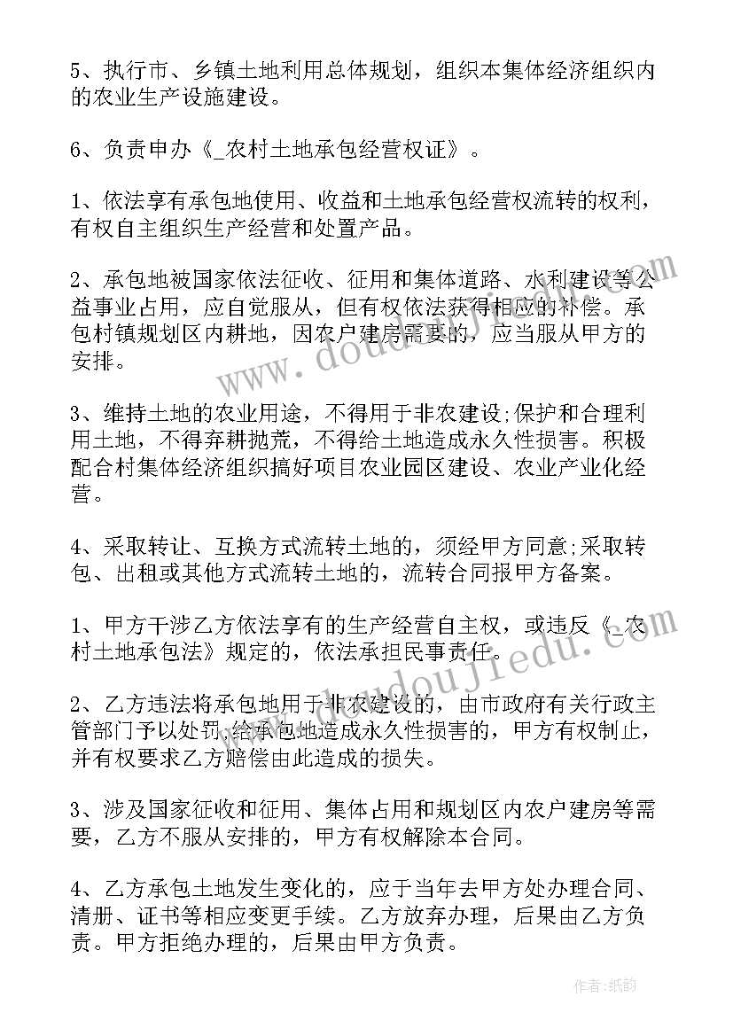 最新家庭农场合伙协议书 家庭农场合伙协议(优秀5篇)