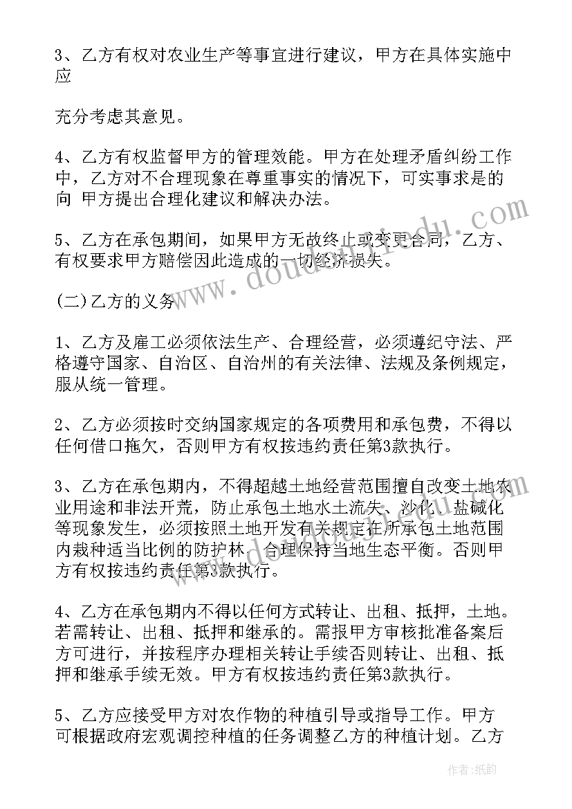 最新家庭农场合伙协议书 家庭农场合伙协议(优秀5篇)