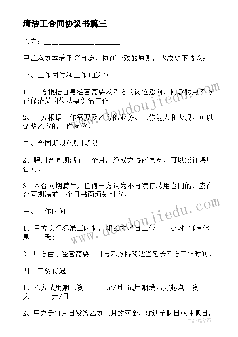 最新小猴跳圈教案反思(通用8篇)