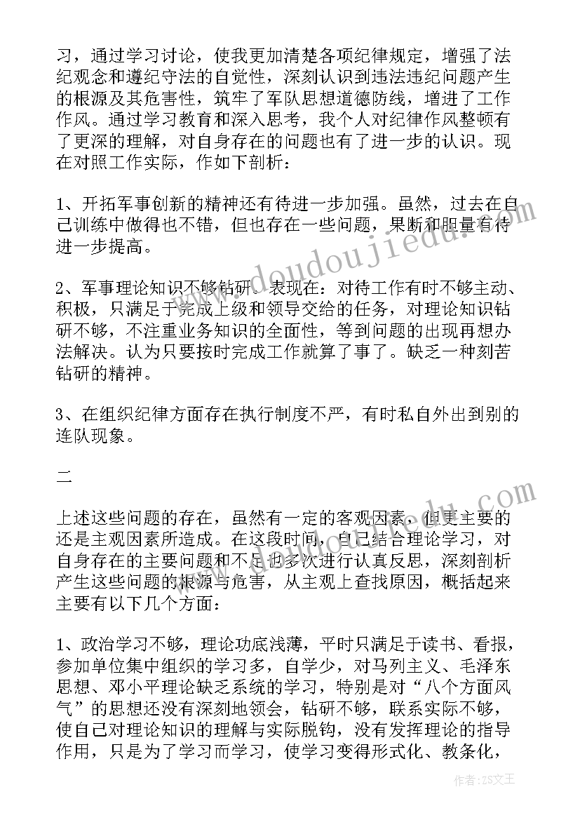 2023年严实细心得体会(精选5篇)