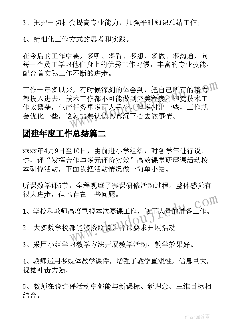 团队出游活动方案(实用7篇)