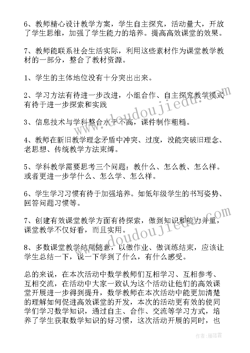 团队出游活动方案(实用7篇)