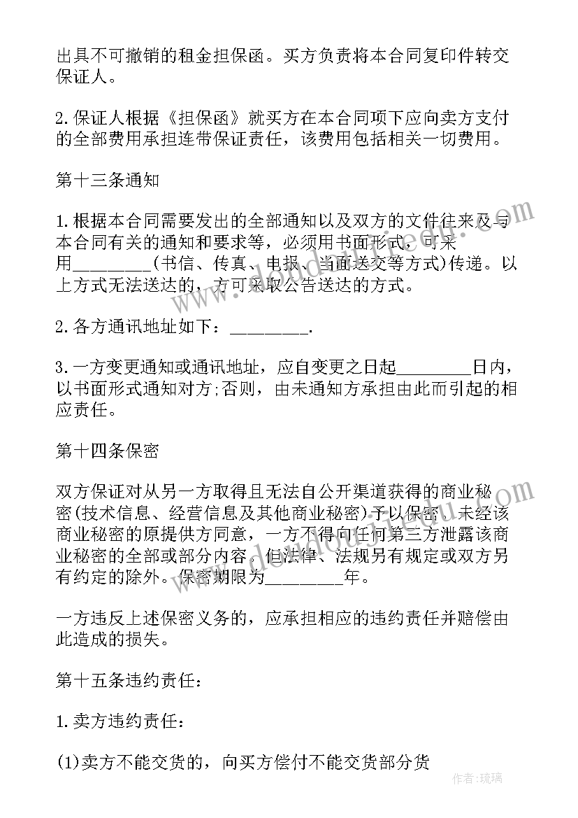 物资采购合同应明确哪些要素(精选10篇)