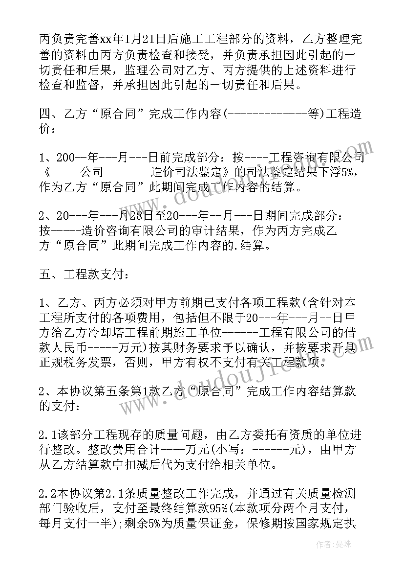 最新解除工程合同协议书(模板5篇)