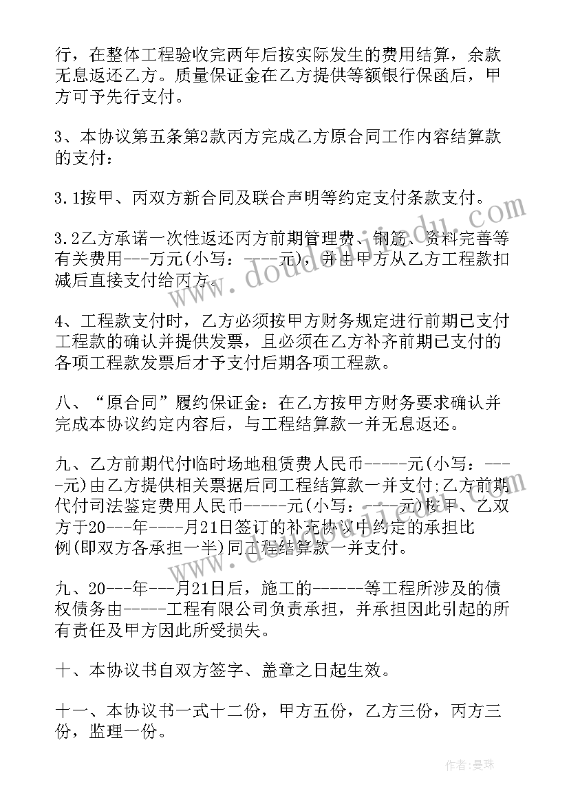 最新解除工程合同协议书(模板5篇)