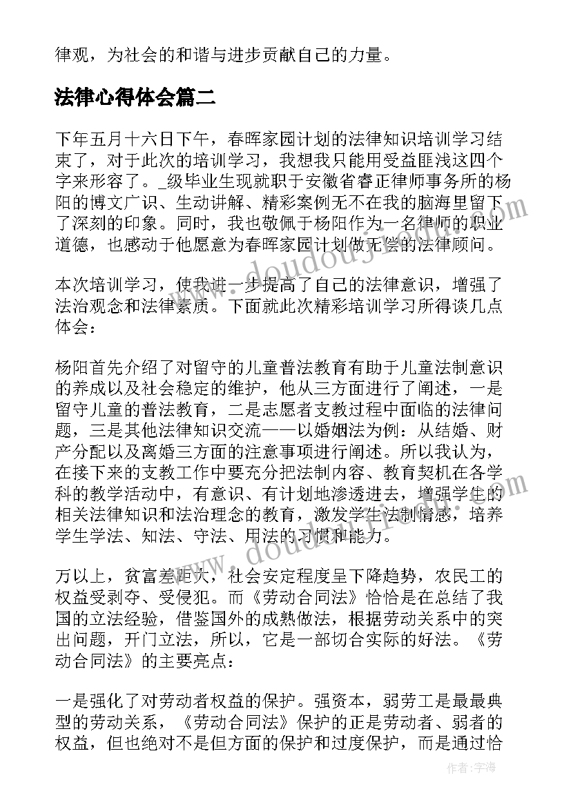 2023年二年级小数数学教学反思 二年级数学教学反思(大全6篇)