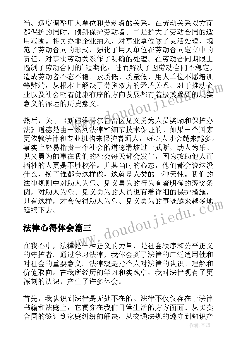 2023年二年级小数数学教学反思 二年级数学教学反思(大全6篇)