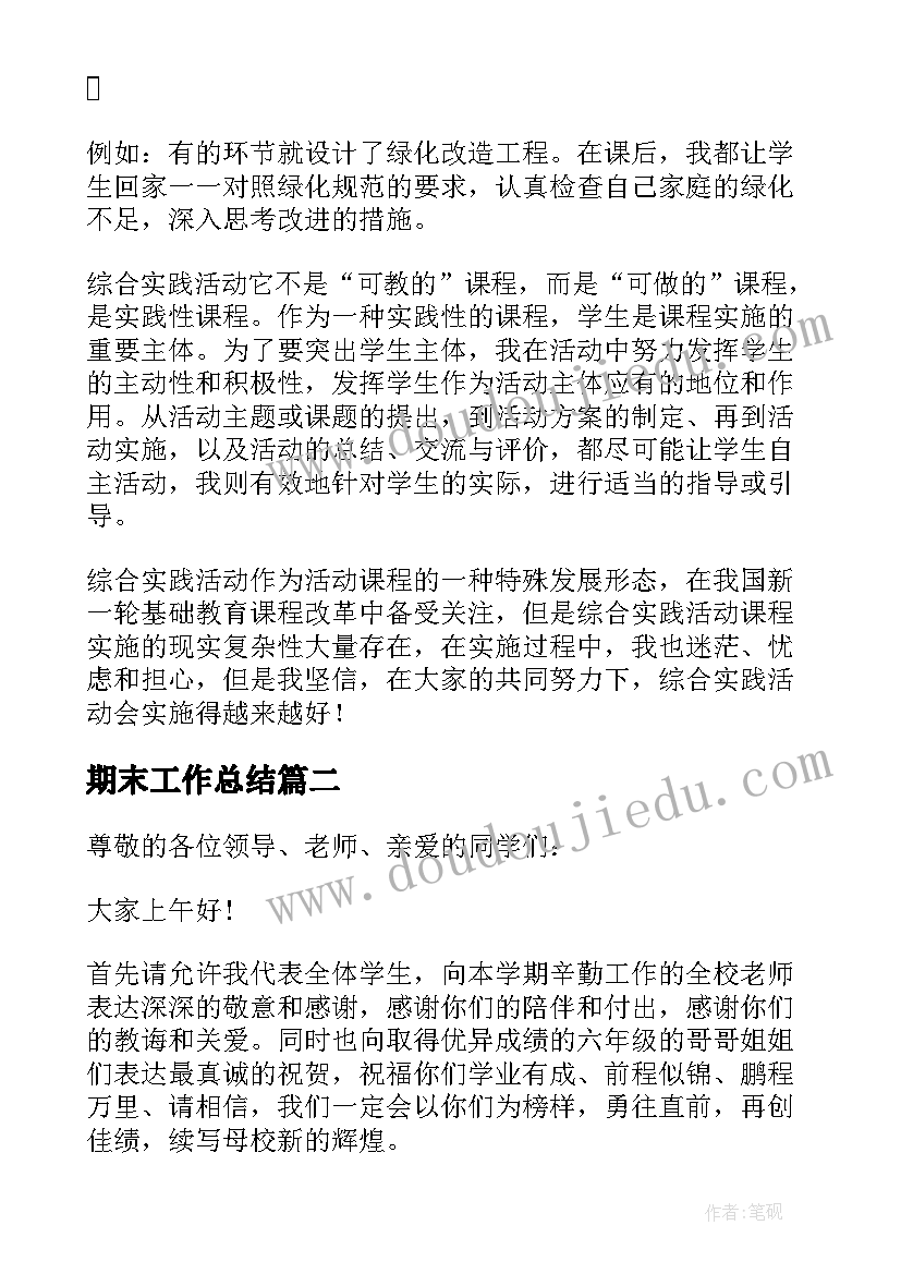 最新三年级语文期试反思 三年级数学期中教学反思(优秀7篇)