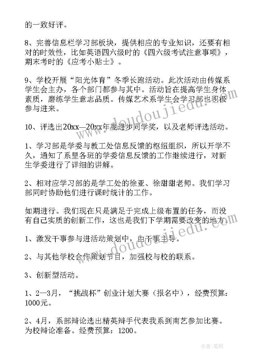 最新三年级语文期试反思 三年级数学期中教学反思(优秀7篇)