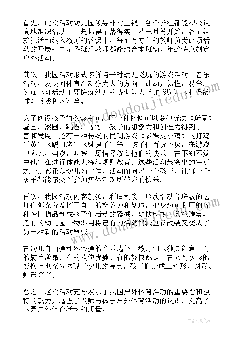 2023年新春慰问送温暖活动安排 公司春节慰问送温暖活动方案(通用10篇)