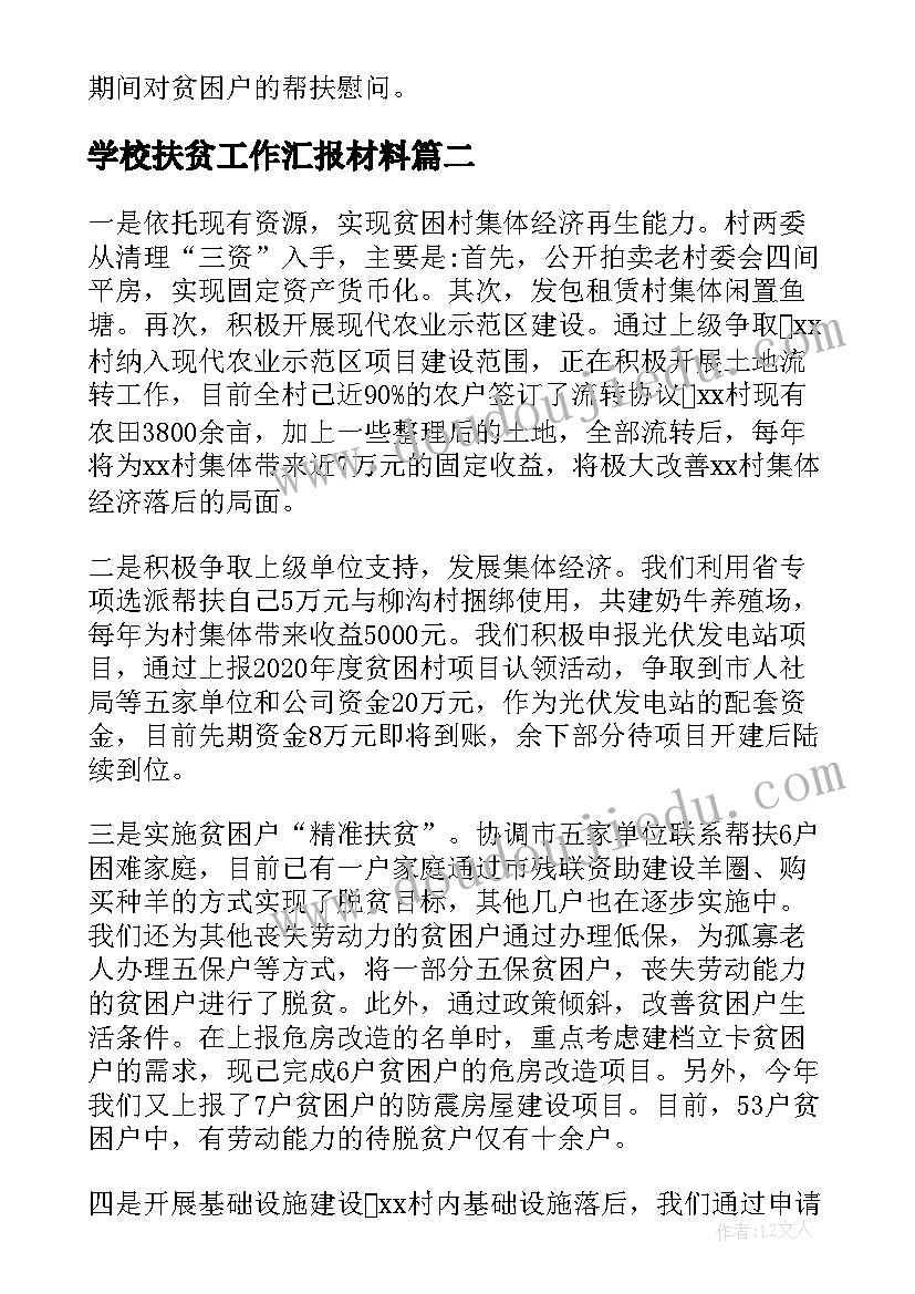 小学班级音乐艺术活动方案设计 小学班级音乐会活动方案(模板5篇)