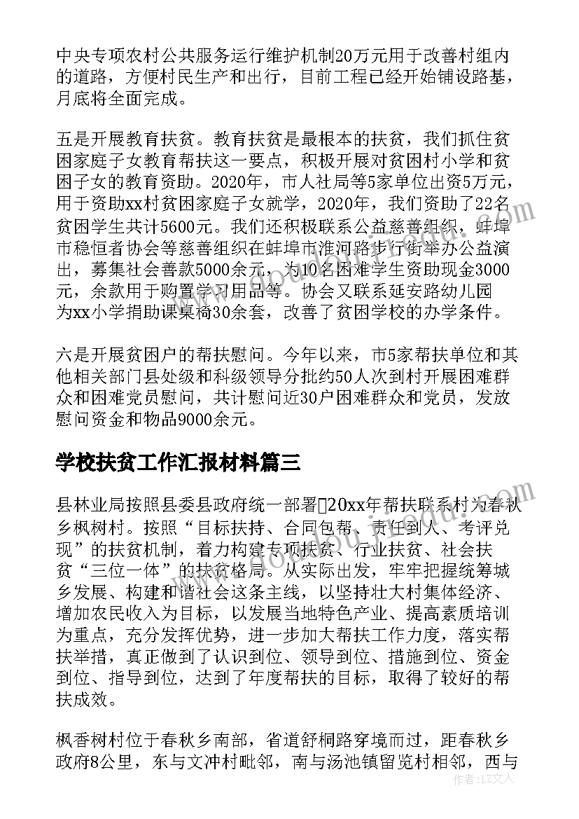 小学班级音乐艺术活动方案设计 小学班级音乐会活动方案(模板5篇)