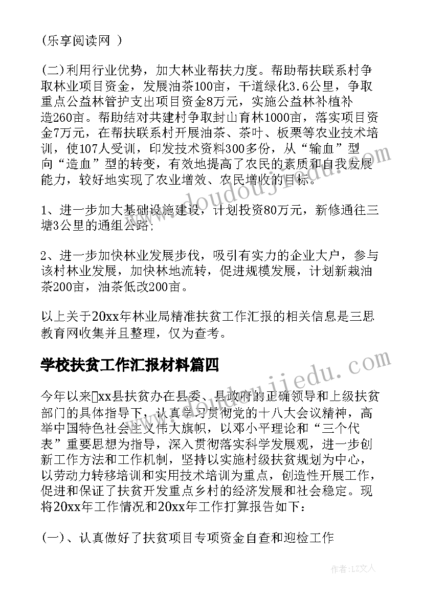 小学班级音乐艺术活动方案设计 小学班级音乐会活动方案(模板5篇)