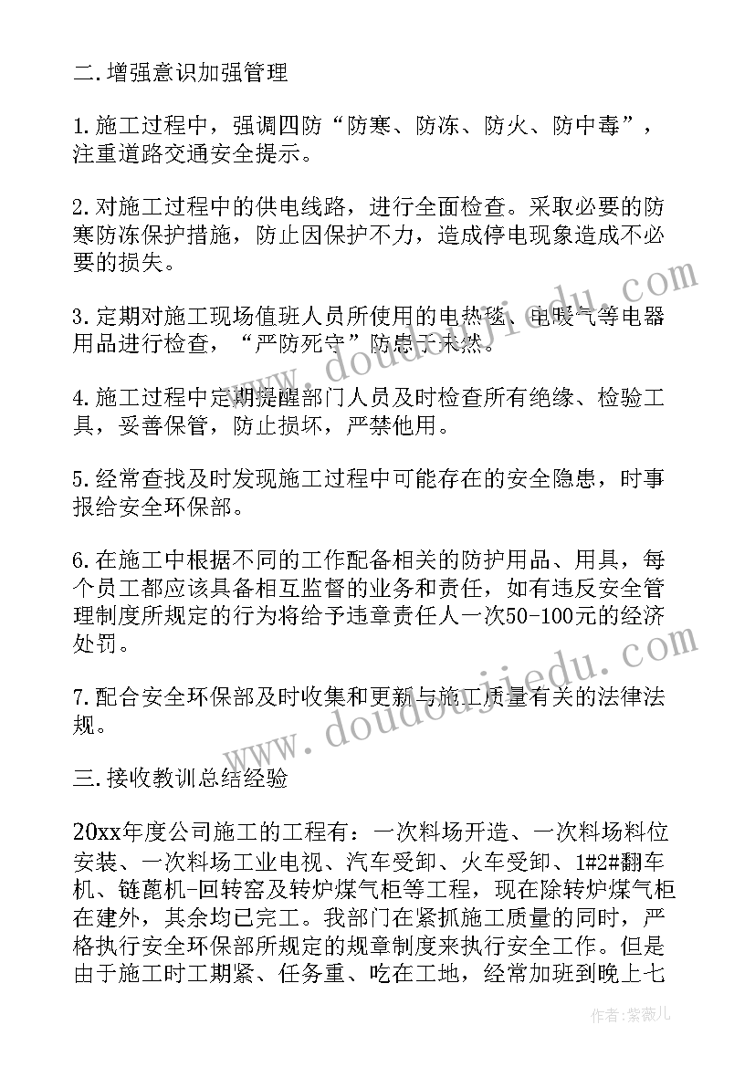 2023年原材料质检工作总结与计划书(实用5篇)