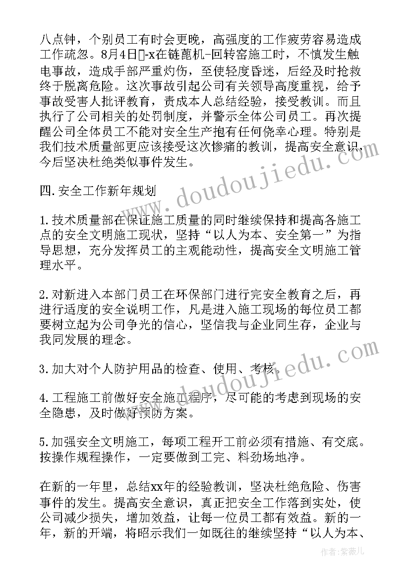 2023年原材料质检工作总结与计划书(实用5篇)