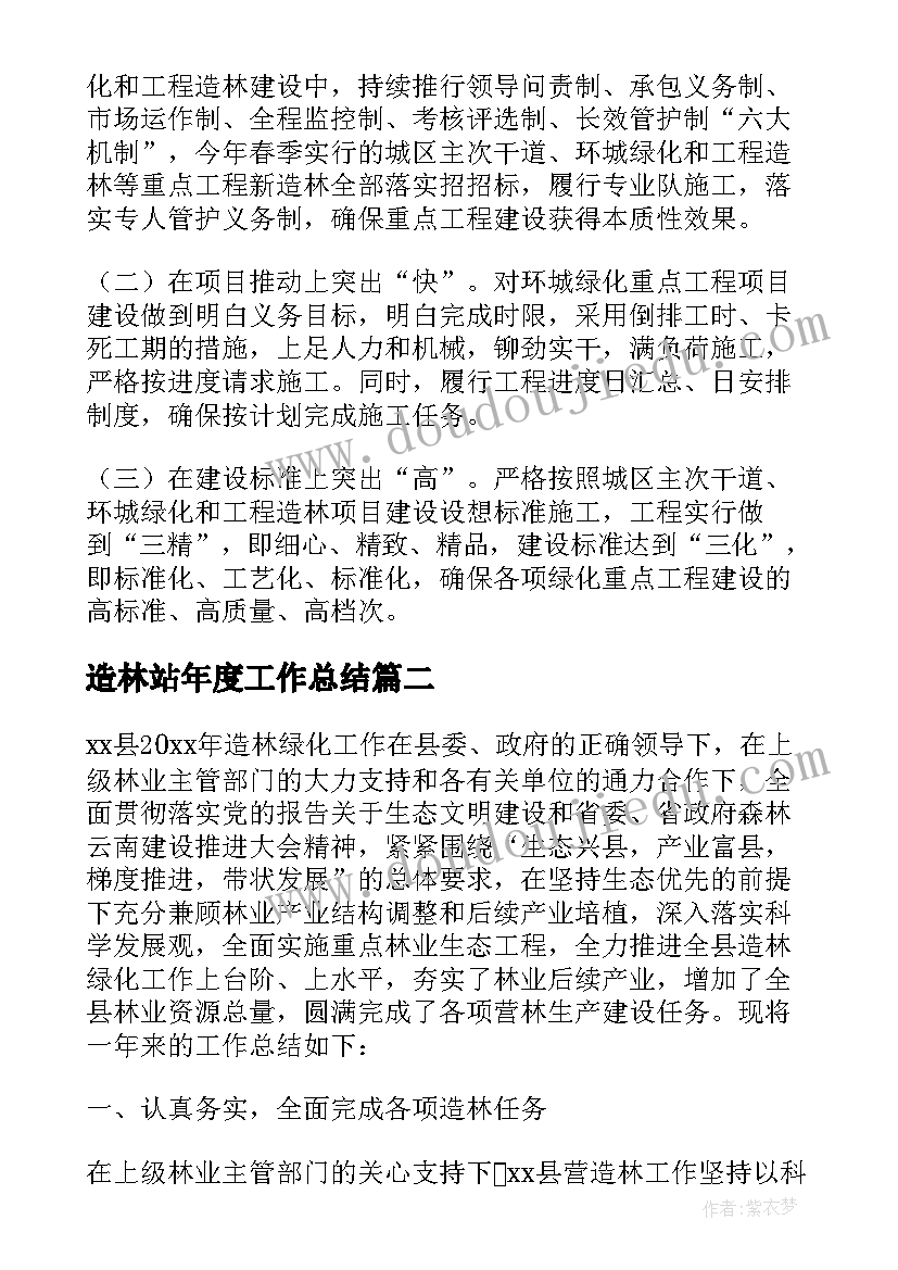 小学语文教资面试常考题目 小学语文教师资格证面试说课稿燕子(汇总5篇)