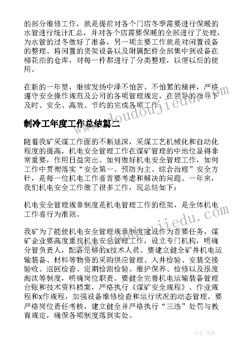 工业工程求职简历(通用8篇)