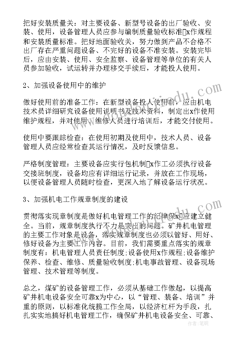 工业工程求职简历(通用8篇)