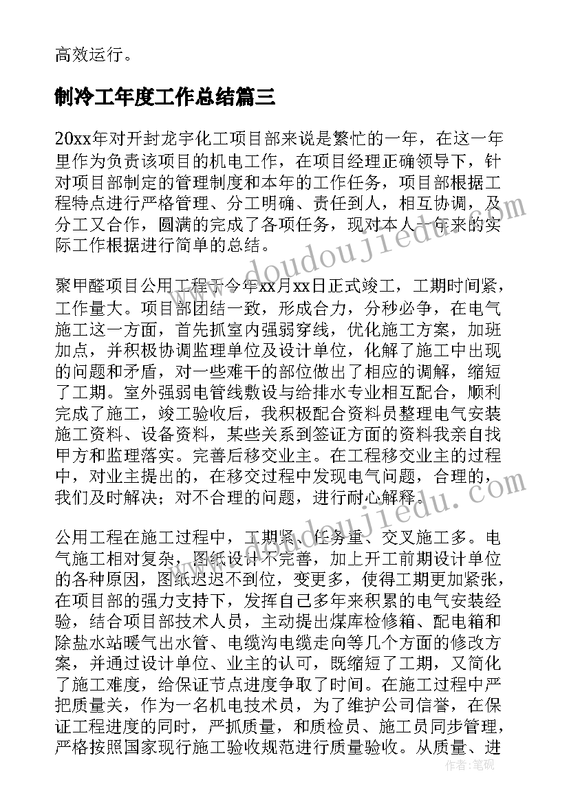 工业工程求职简历(通用8篇)