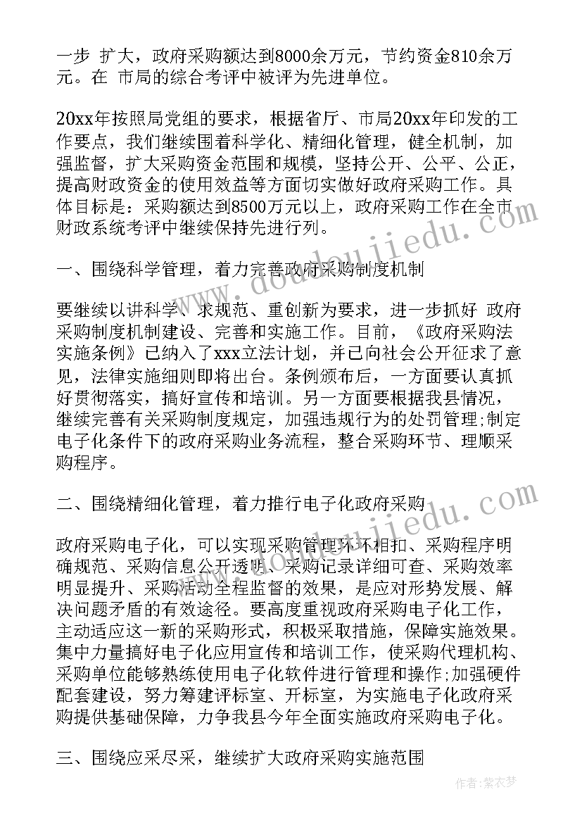 幼儿园搞感恩活动方案(优秀8篇)