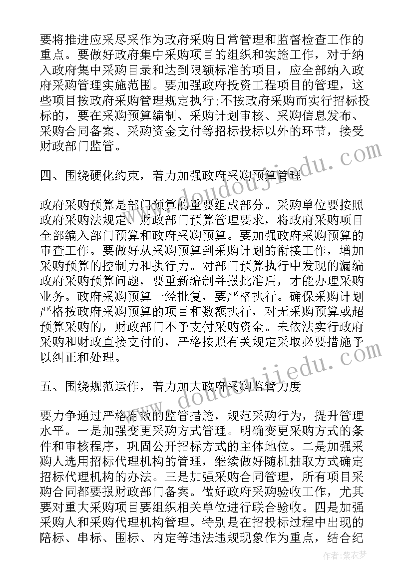 幼儿园搞感恩活动方案(优秀8篇)