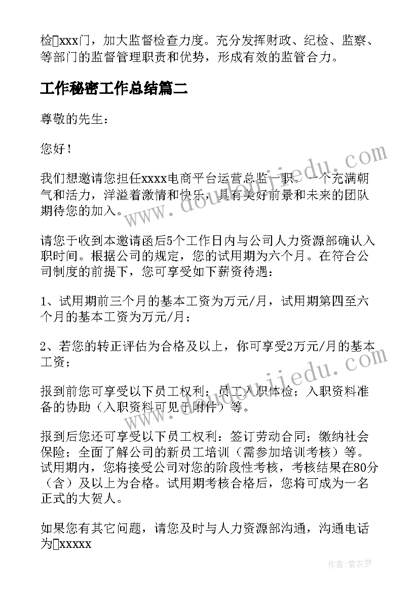 幼儿园搞感恩活动方案(优秀8篇)