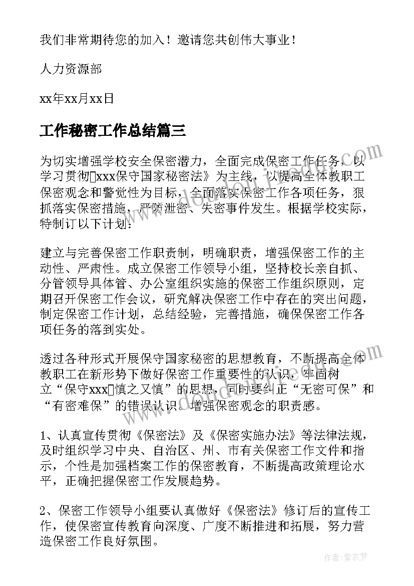 幼儿园搞感恩活动方案(优秀8篇)