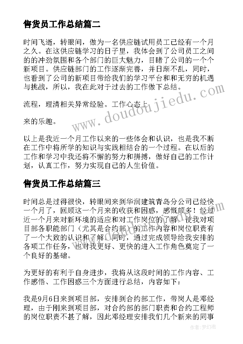 三年级数学组数教学反思(通用7篇)