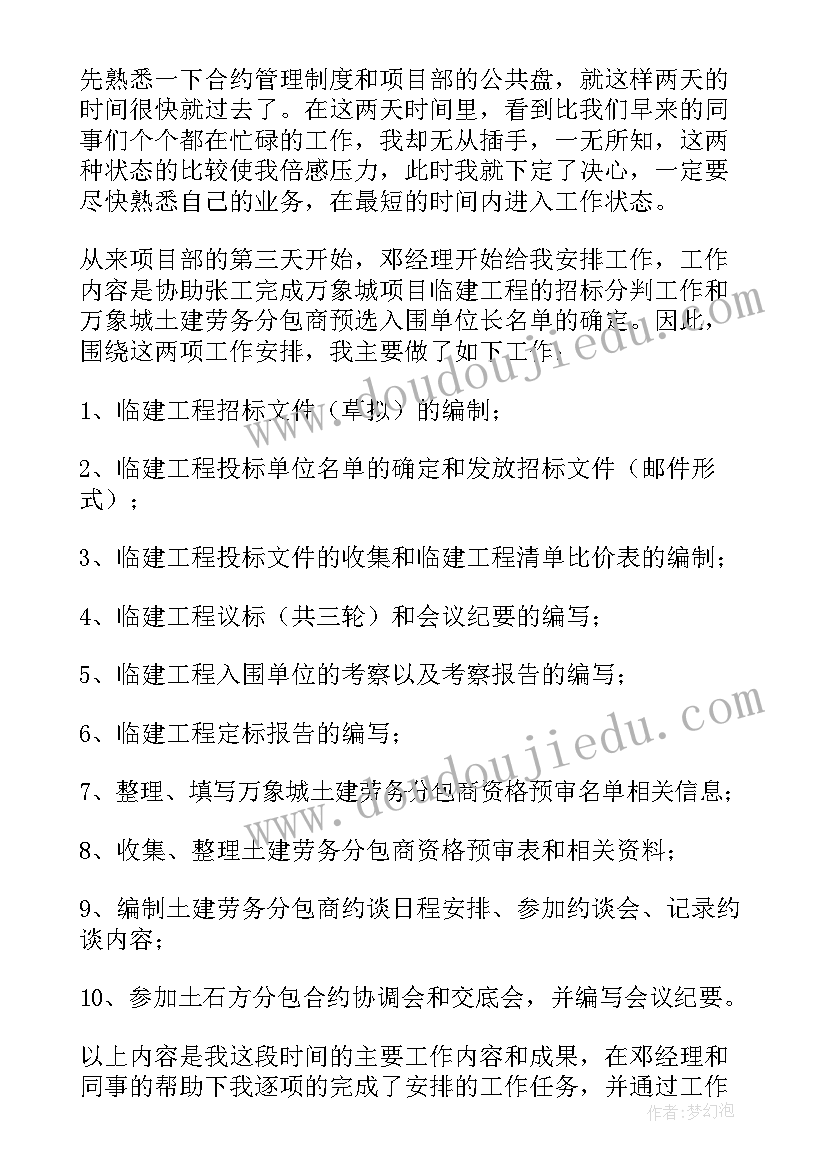 三年级数学组数教学反思(通用7篇)