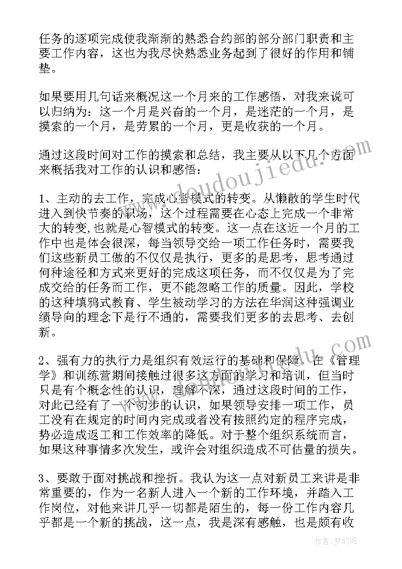 三年级数学组数教学反思(通用7篇)