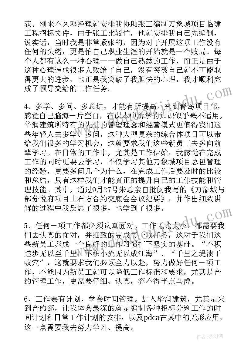 三年级数学组数教学反思(通用7篇)