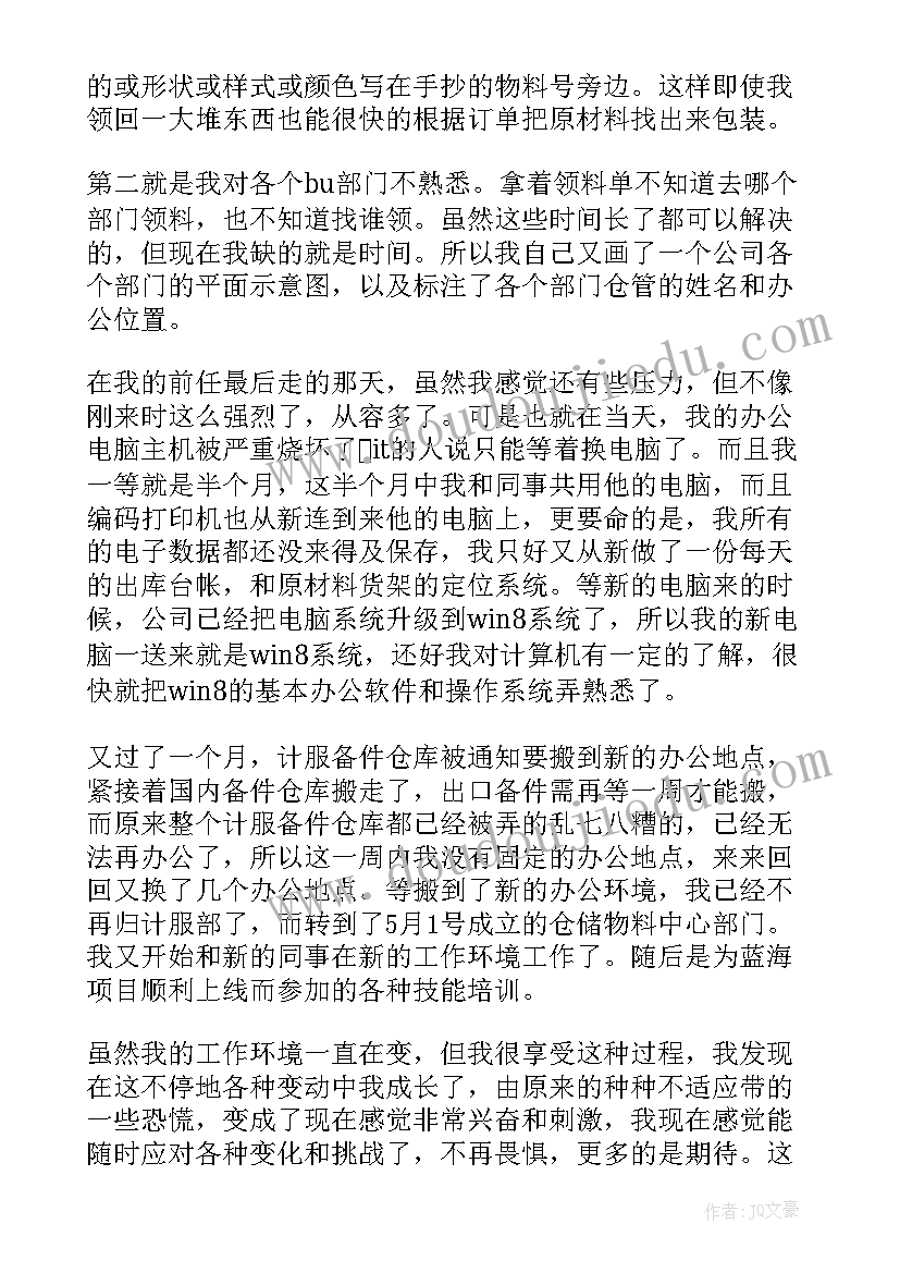 警保卫工作总结(精选6篇)