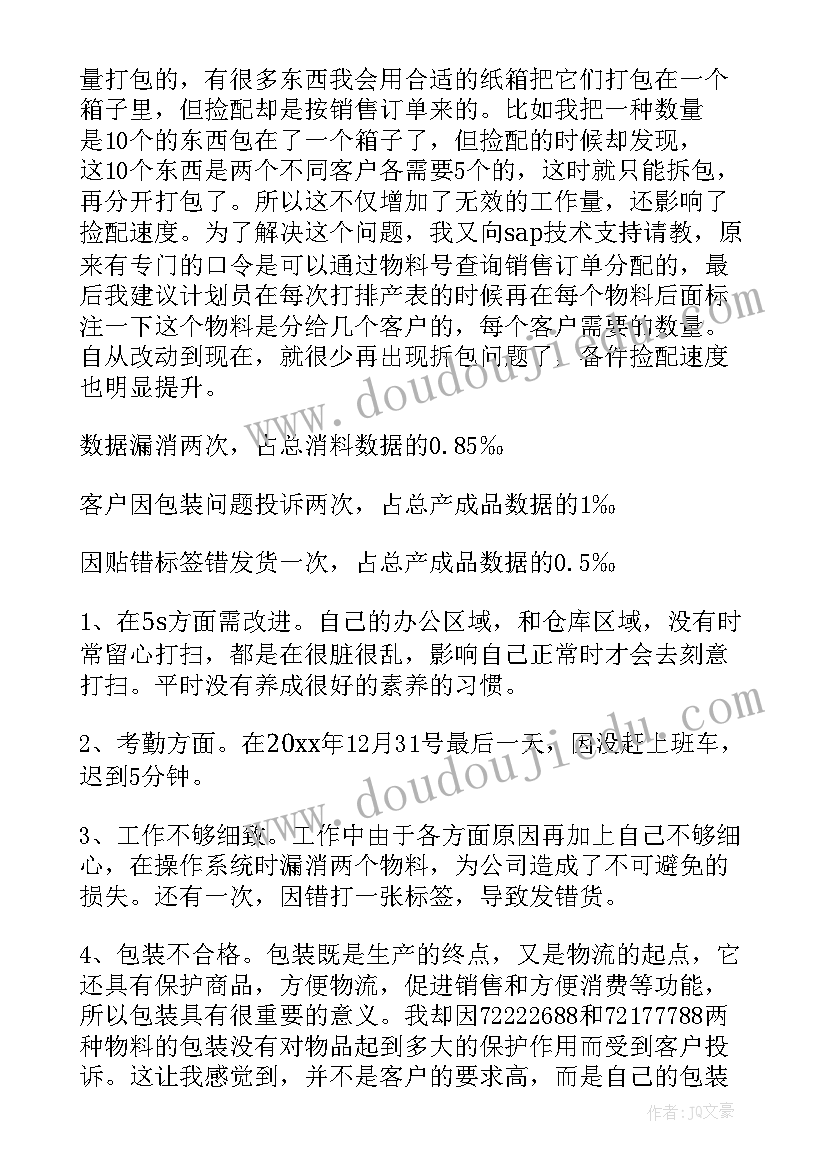 警保卫工作总结(精选6篇)