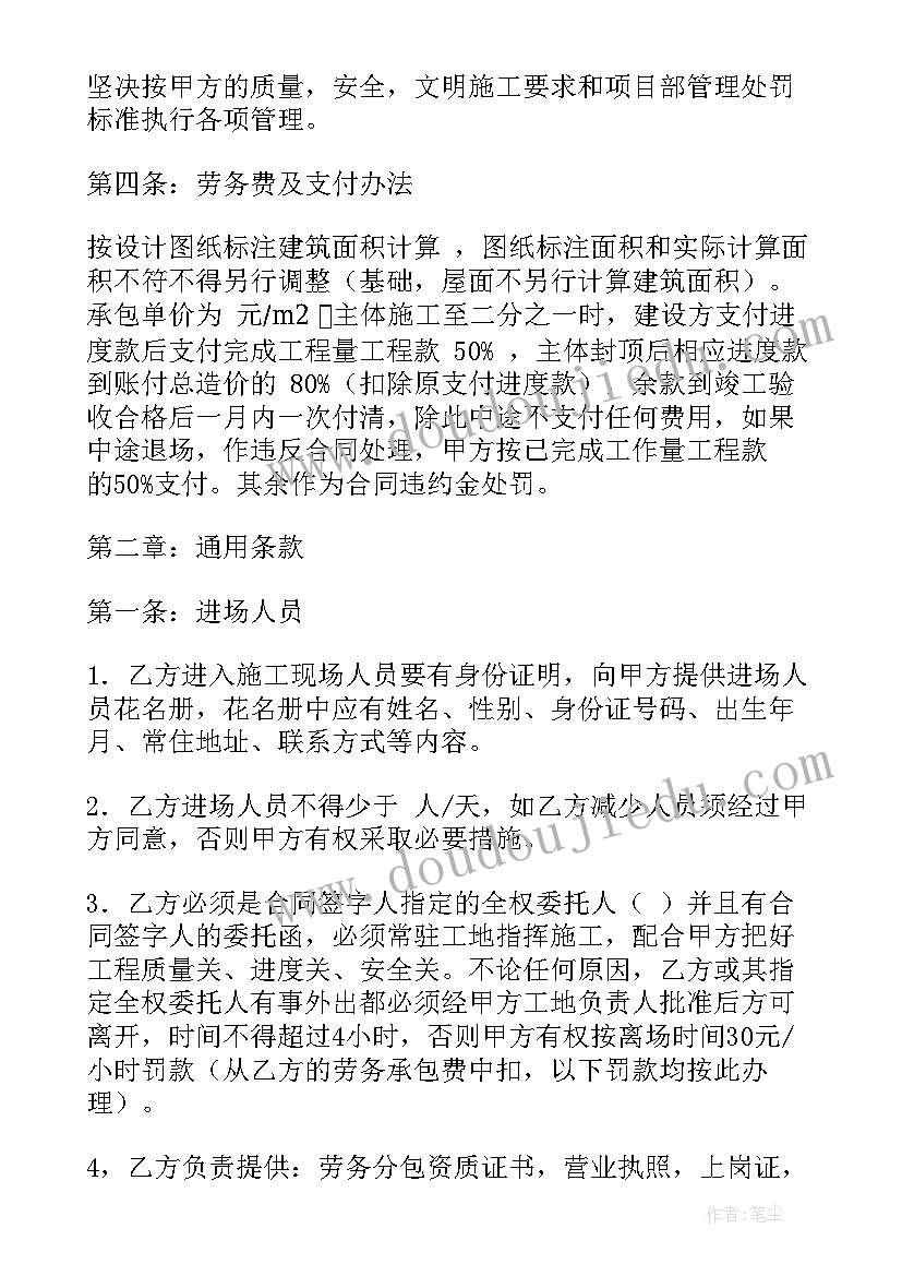 最新铁艺大门施工图 分包合同下载(优质8篇)