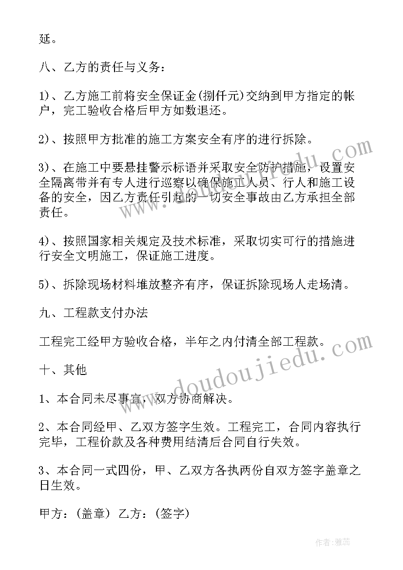 最新赣州拆迁合同高清下载(模板7篇)