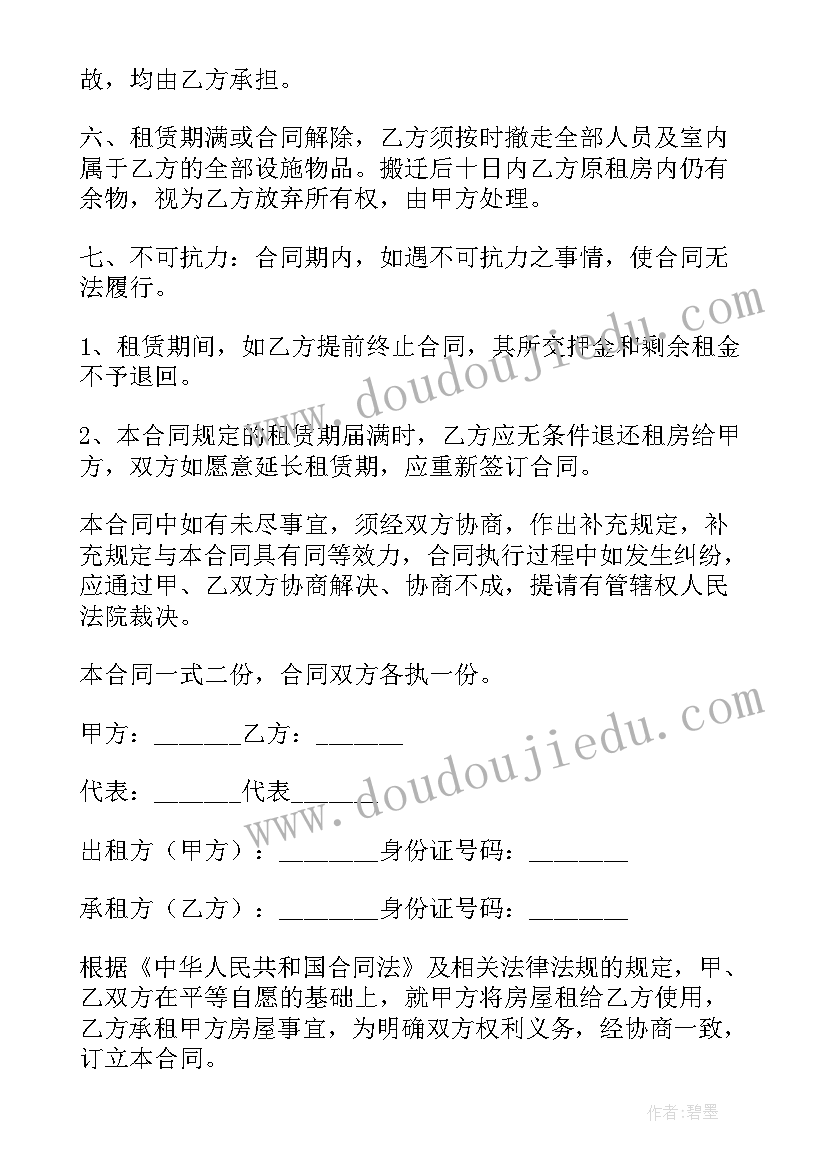 2023年挖机租赁合同协议书 出租土地合同协议书(通用10篇)