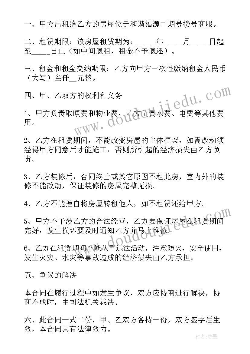 2023年挖机租赁合同协议书 出租土地合同协议书(通用10篇)