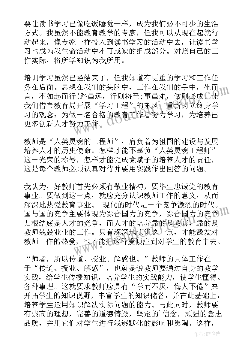 设计中班活动目标 中班活动设计方案(精选9篇)