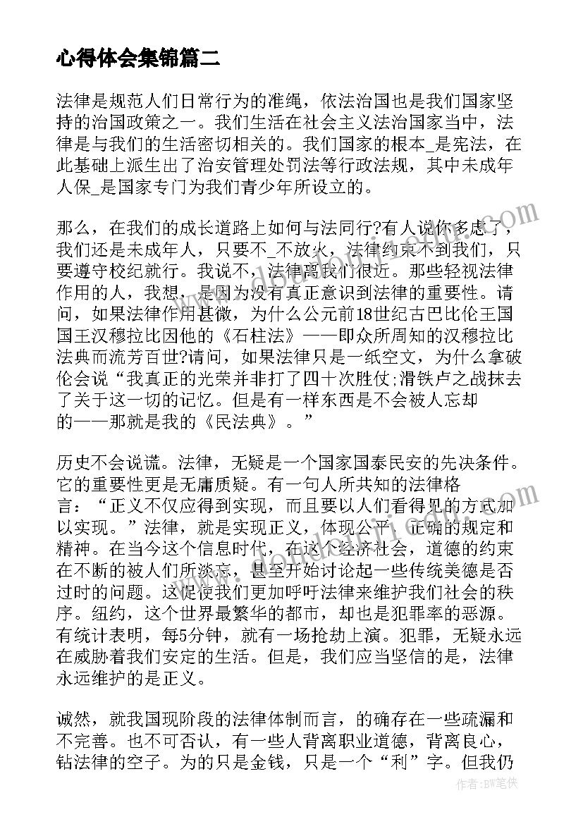 设计中班活动目标 中班活动设计方案(精选9篇)