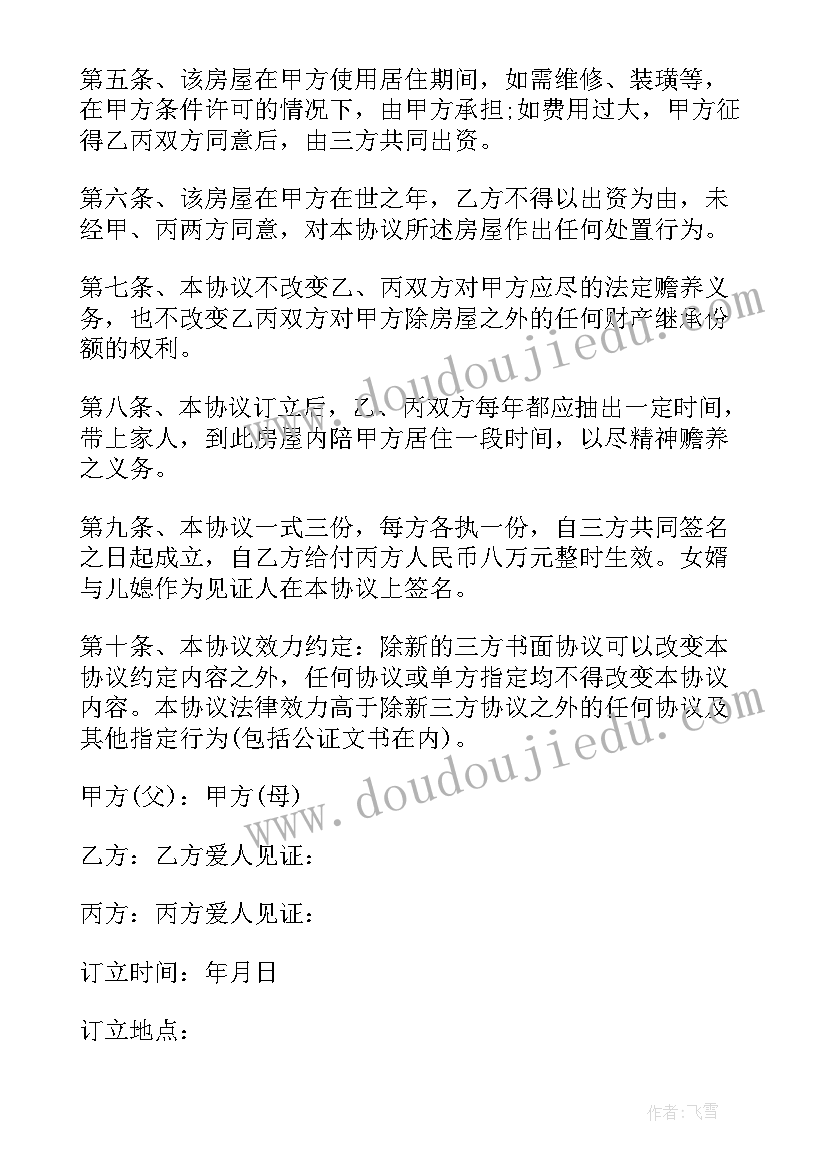 最新校园欺凌国旗下的讲话演讲稿中学生 校园防欺凌国旗下讲话(优秀8篇)