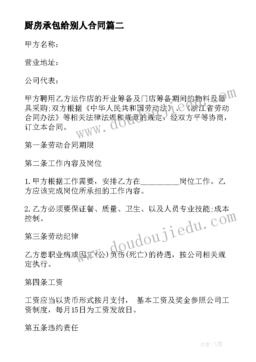 最新校园欺凌国旗下的讲话演讲稿中学生 校园防欺凌国旗下讲话(优秀8篇)