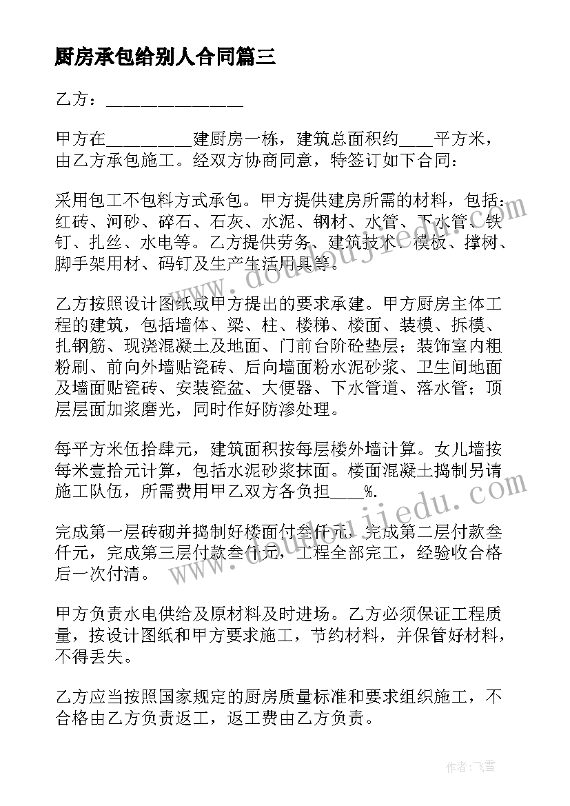 最新校园欺凌国旗下的讲话演讲稿中学生 校园防欺凌国旗下讲话(优秀8篇)