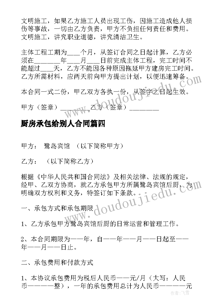 最新校园欺凌国旗下的讲话演讲稿中学生 校园防欺凌国旗下讲话(优秀8篇)