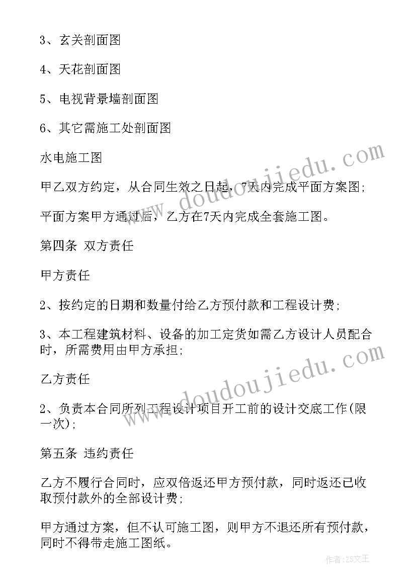 2023年酒店智能化设计方案(优质5篇)