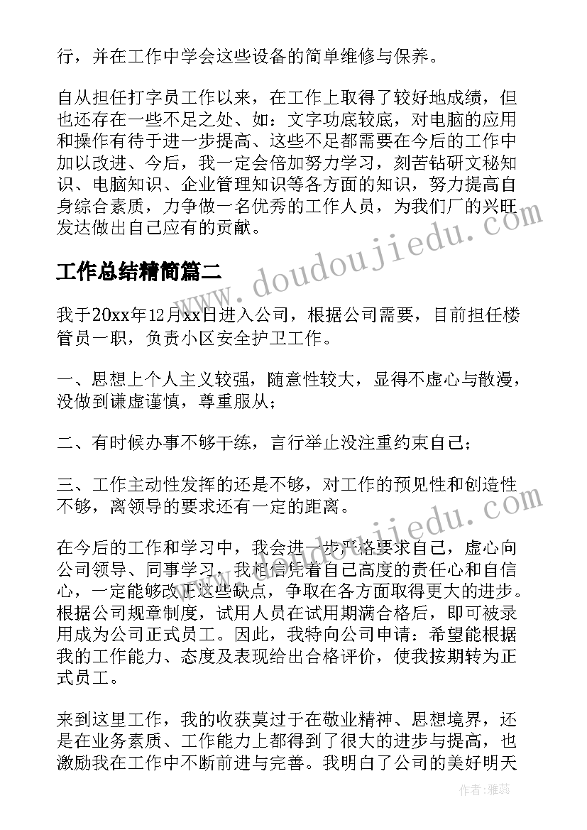 小班防火活动反思 小班儿歌猪小弟变干净了的教学反思(优质5篇)