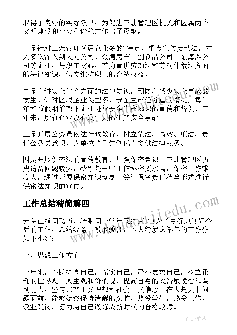 小班防火活动反思 小班儿歌猪小弟变干净了的教学反思(优质5篇)