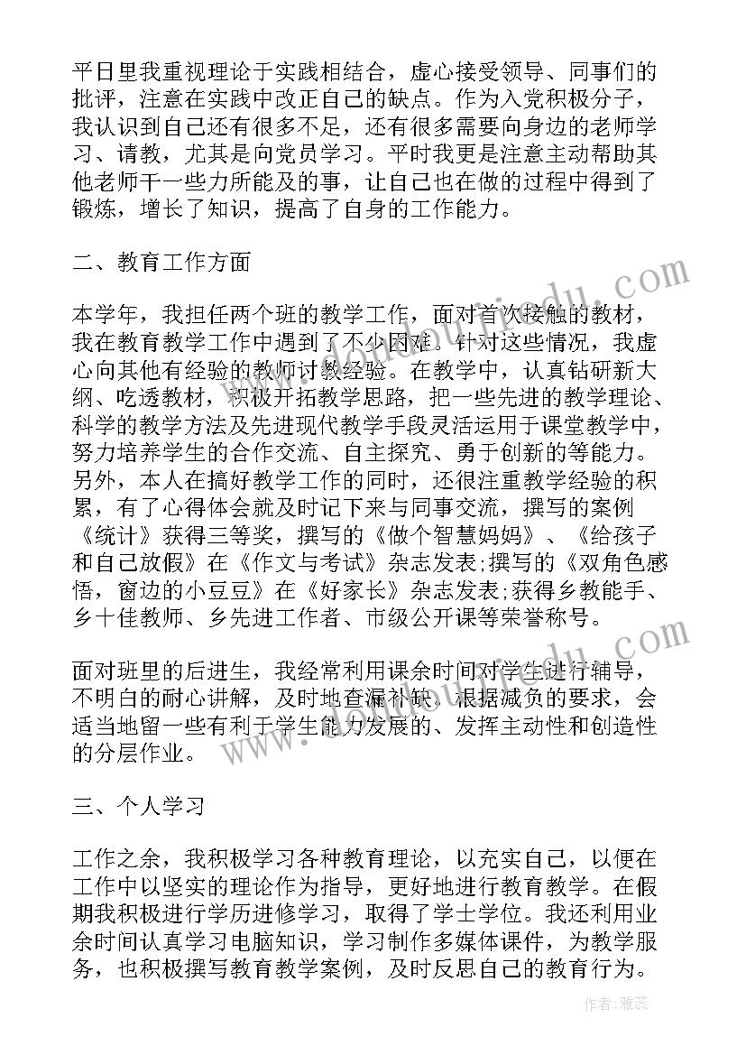 小班防火活动反思 小班儿歌猪小弟变干净了的教学反思(优质5篇)