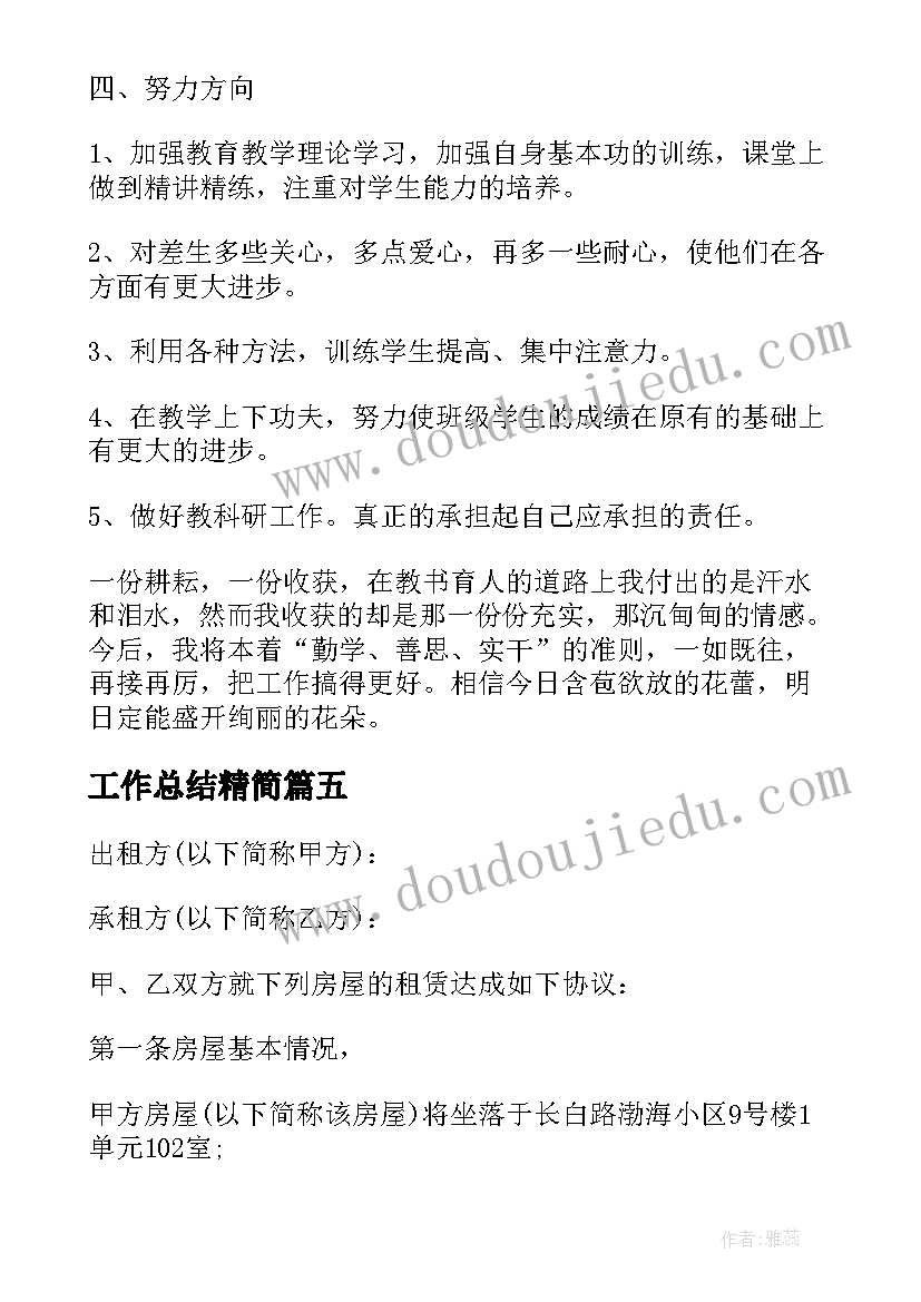 小班防火活动反思 小班儿歌猪小弟变干净了的教学反思(优质5篇)